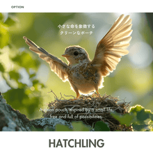 画像をギャラリービューアに読み込む, HATCHLING Diaper Pouch（おむつ＆おしりふきポーチ）｜MEMORAB（メモラブ）
