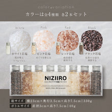 画像をギャラリービューアに読み込む, にじいろヒマラヤ岩塩バスソルト 入浴剤 8本セット 【そのまま渡せる】 バスソルト プレゼント・プチギフトにおススメ☆｜NIZIIRO（ニジイロ）
