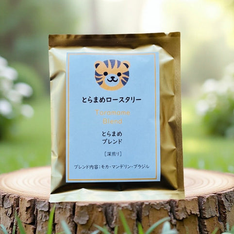 とらまめロースタリー ドリップバッグ とらまめブレンド 2個セット｜とらまめロースタリー