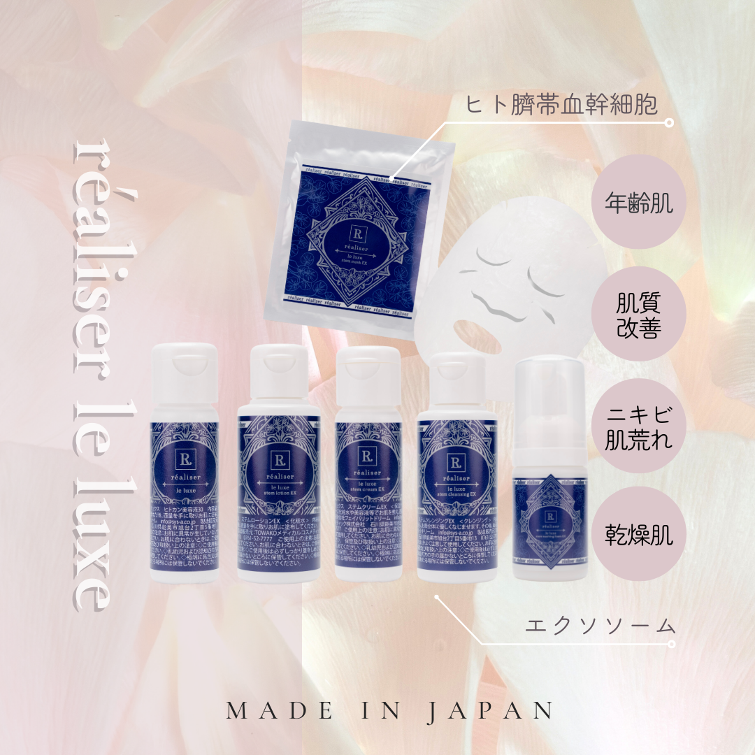 réaliser le luxe stem cleansing EX 150ml réaliser le luxe – CHOOSEBASE SHIBUYA