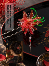 画像をギャラリービューアに読み込む, 金沢金箔と赤い曼珠沙華の二股かんざし/硝子の揺れるチャーム｜ハピネスウェーブ
