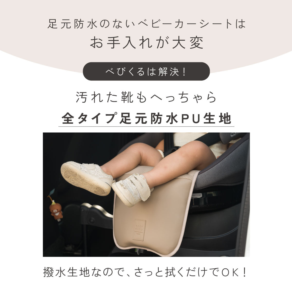 べびくるクール3／べびくるベアー｜BABYKURU（ベビクル） – CHOOSEBASE