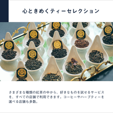 画像をギャラリービューアに読み込む, アフタヌーンティーチケット｜SOW EXPERIENCE（ソウ　エクスペリエンス）
