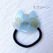 画像をギャラリービューアに読み込む, ネコのヘアゴム｜sugar.C beauty（シュガーシービューティー）
