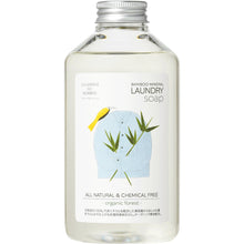 画像をギャラリービューアに読み込む, BAMBOO MINERAL ランドリーソープ ［オーガニックフォレスト］500ml｜LA LESSIVE AU BAMBOU（ラレシーブオーバンブー）
