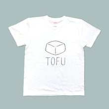 画像をギャラリービューアに読み込む, TOFU T-shirt｜ATELIER ufu（アトリエウフ）
