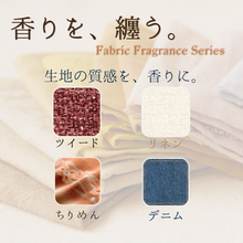 画像をギャラリービューアに読み込む, デニム【ファブリックシリーズ】｜薫り創作専門店Sokun（カオリソウサクセンモンテンソウクン）
