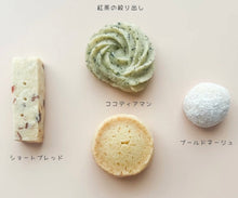 画像をギャラリービューアに読み込む, スペルト小麦のクッキーmini BOX｜atelier kaka icing cookies（アトリエカカ　アイシングクッキー）
