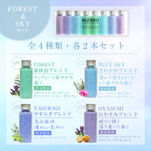 画像をギャラリービューアに読み込む, にじいろブレンドアロマバスソルト (HAPPY＆PASSION)  入浴剤 8本セット 【そのまま渡せる】エプソムソルト バスソルト プレゼント・プチギフトにおススメ☆｜NIZIIRO（ニジイロ）
