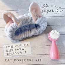 画像をギャラリービューアに読み込む, CLEANSING BRUSH KIT 毛穴洗顔ブラシキット｜sugar.C beauty（シュガーシービューティー）
