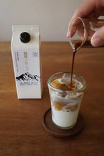 画像をギャラリービューアに読み込む, 珈琲シロップ〈カフェオレベース〉2本SET｜COFFEE&amp;ROASTER YAMA（コーヒーアンドロースターヤマ）
