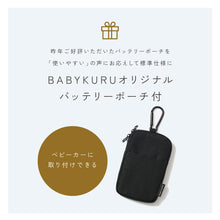 画像をギャラリービューアに読み込む, べびくるクール3／アーモンドベージュ｜BABYKURU（ベビクル）
