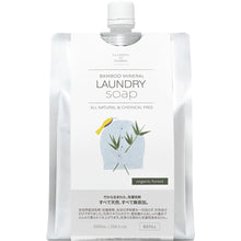 画像をギャラリービューアに読み込む, BAMBOO MINERAL ランドリーソープ［オーガニックフォレスト］ 1000mlリフィル｜LA LESSIVE AU BAMBOU（ラレシーブオーバンブー）
