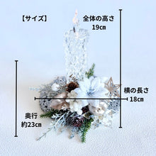 画像をギャラリービューアに読み込む, 雪降る森のホワイトクリスマスキャンドル〜LEDキャンドル・キャンドルリースセット（アーティフィシャルフラワー）｜bouquet de muguet（ブーケ　ドゥ　ミュゲ）
