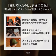 画像をギャラリービューアに読み込む, Vaceous Sauna Hat Ver.3（ヴェイシャス サウナハット）｜SAUNA NOVA（サウナノヴァ）
