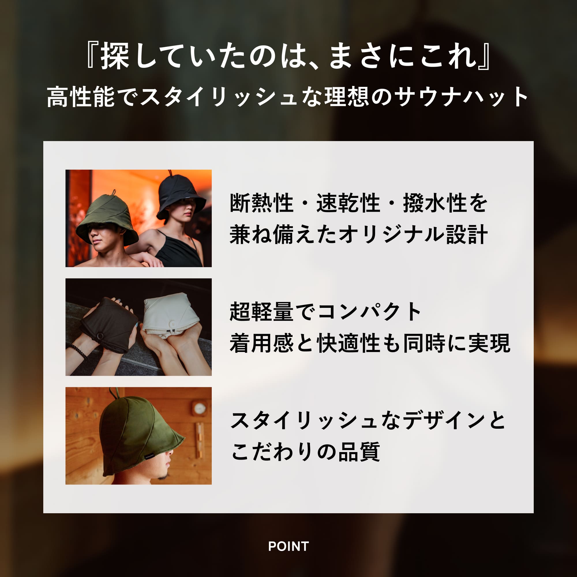 Vaceous Sauna Hat Ver.3（ヴェイシャス サウナハット）｜SAUNA NOVA