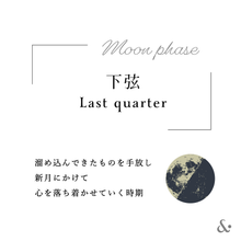 画像をギャラリービューアに読み込む, エッセンシャルネイルケアオイル　下弦 Last quarter｜&amp;ante.（アンダンテドット）
