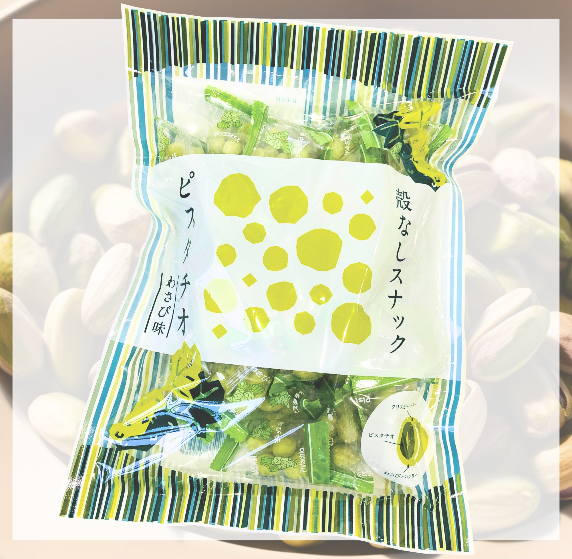 ピスタチオスナック わさび味｜ラフレストア – CHOOSEBASE SHIBUYA