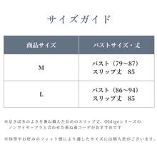 画像をギャラリービューアに読み込む, オブリージュ・スリップ｜ONŪMORE（オンユーモア）
