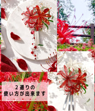 画像をギャラリービューアに読み込む, 曼珠沙華と揺れる天然石と硝子の髪飾り【たっぷり金沢金箔とドライフラワー】｜ハピネスウェーブ
