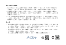 画像をギャラリービューアに読み込む, 【期間限定】Lemi's Nature Donuts – Holiday Collection（犬用ドーナツ・6個入りギフトボックス）｜Lemi's Barkery（レミーズバーカリー）
