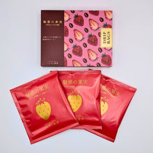 画像をギャラリービューアに読み込む, ストロベリー コーヒー 【ドリップバッグ 3袋】｜魅惑の果実（ミワクノカジツ）
