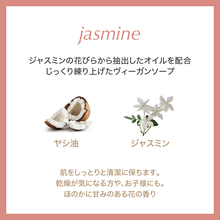 画像をギャラリービューアに読み込む, ハーバルソープ ジャスミン｜PHUTAWAN（プタワン）
