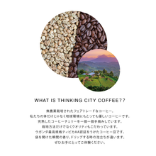 画像をギャラリービューアに読み込む, コロンビア 豆 04DECAF(カフェインレス)｜THINKING CITY（シンキングシティ）
