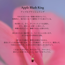 画像をギャラリービューアに読み込む, Apple Blush Ring｜Akari.（アカリ）
