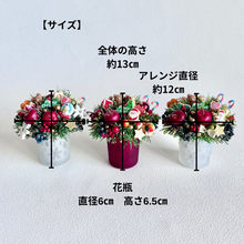 画像をギャラリービューアに読み込む, ミニクリスマス花瓶のミニクリスマスオーナメントアレンジ3点セット（アーティフィシャルフラワー・造花）｜bouquet de muguet（ブーケ　ドゥ　ミュゲ）

