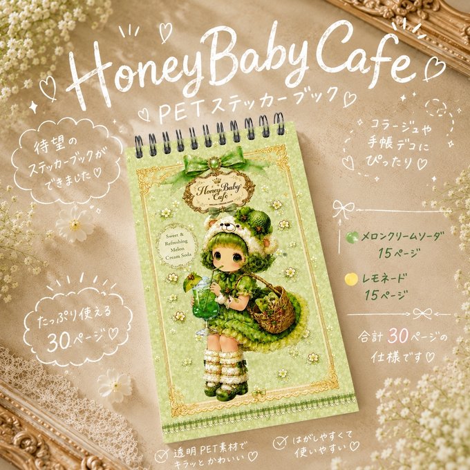 nene_hope_heart – CHOOSEBASE SHIBUYA
