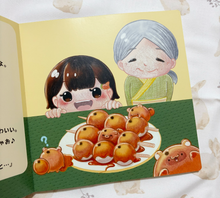 画像をギャラリービューアに読み込む, みたらしたぬきの絵本｜あにまる★スイーツ（アニマルスイーツ）
