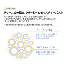 画像をギャラリービューアに読み込む, ディープモイスチャークレンジングフォーム｜FIT YOUR SKIN（フィットユアスキン）
