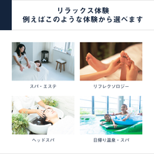 画像をギャラリービューアに読み込む, Relax Gift（BLUE）｜SOW EXPERIENCE（ソウ・エクスペリエンス）
