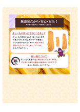 画像をギャラリービューアに読み込む, 誉のほしいも　300グラム×３フクロ（900グラム）ギフト｜ほしいも本舗　誉のほしいも（ホシイモホンポ　ホマレノホシイモ）
