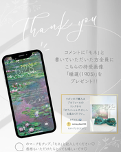 画像をギャラリービューアに読み込む, モネ[睡蓮(1905)] 印象派コレクションNo.5　フランス刺繍　リボンバレッタ｜SUNNY RIBBON（サニーリボン）
