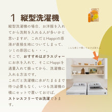 画像をギャラリービューアに読み込む, Happi Earthオーガニックソープナッツ洗濯用洗剤（ボトル付き）｜Happi Earth（ハッピーアース）
