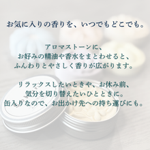画像をギャラリービューアに読み込む, はんなり桜【缶入りアロマストーン】｜薫り創作専門店Sokun（カオリソウサクセンモンテンソウクン）
