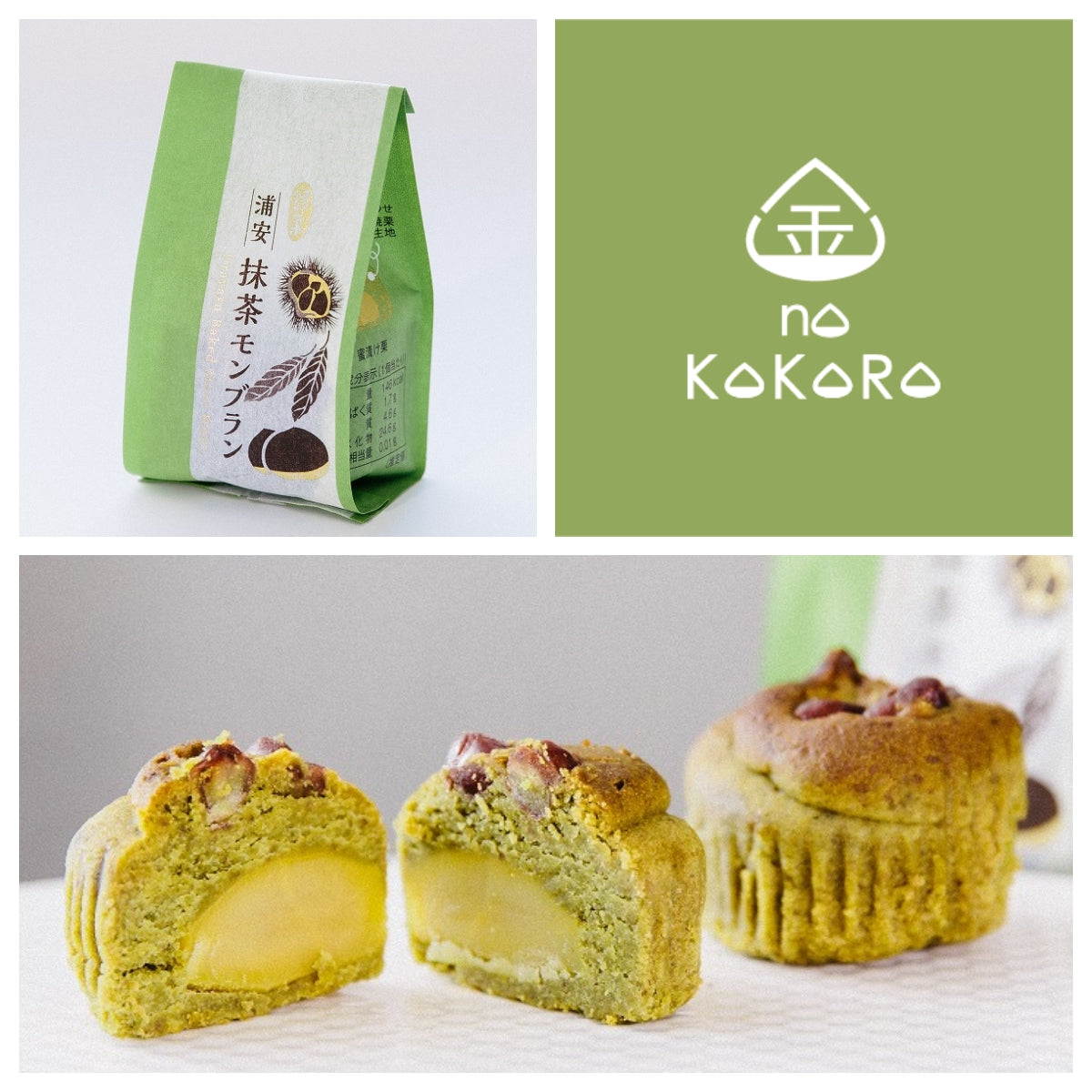 銘菓 浦安抹茶モンブラン｜金のKOKORO（キンノココロ）