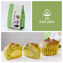 画像をギャラリービューアに読み込む, 銘菓 浦安抹茶モンブラン｜金のKOKORO（キンノココロ）
