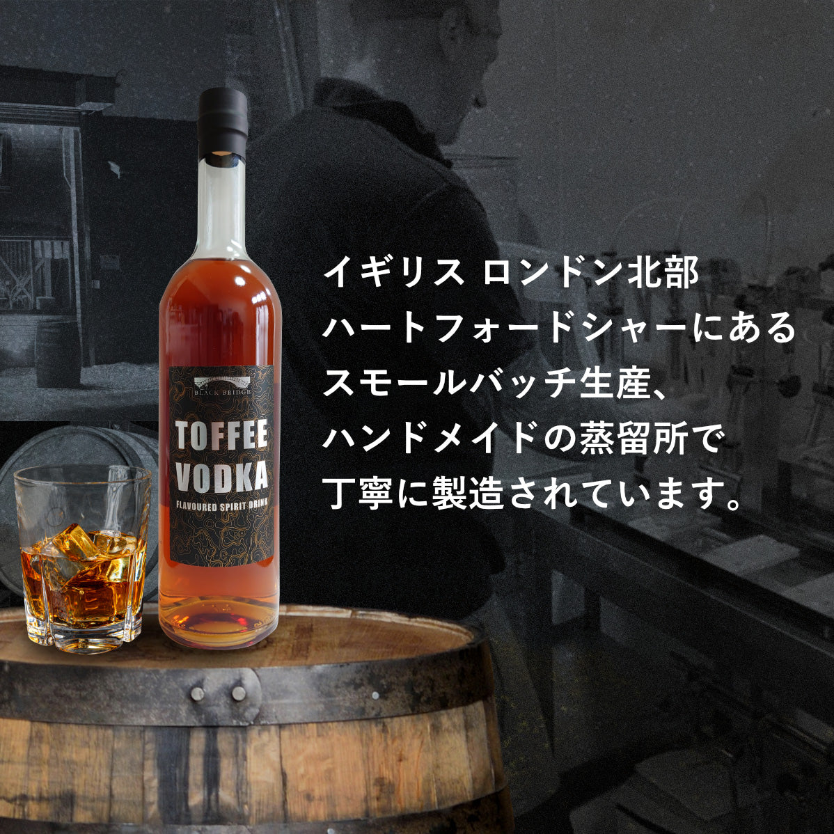 TOFFEE VODKA｜813KAGA（ハチイチサンカガ） – CHOOSEBASE SHIBUYA