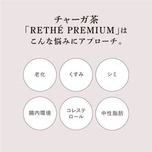 画像をギャラリービューアに読み込む, 特濃チャーガ茶「リテプレミアム」30包入り｜La・jemme（ラジェム）
