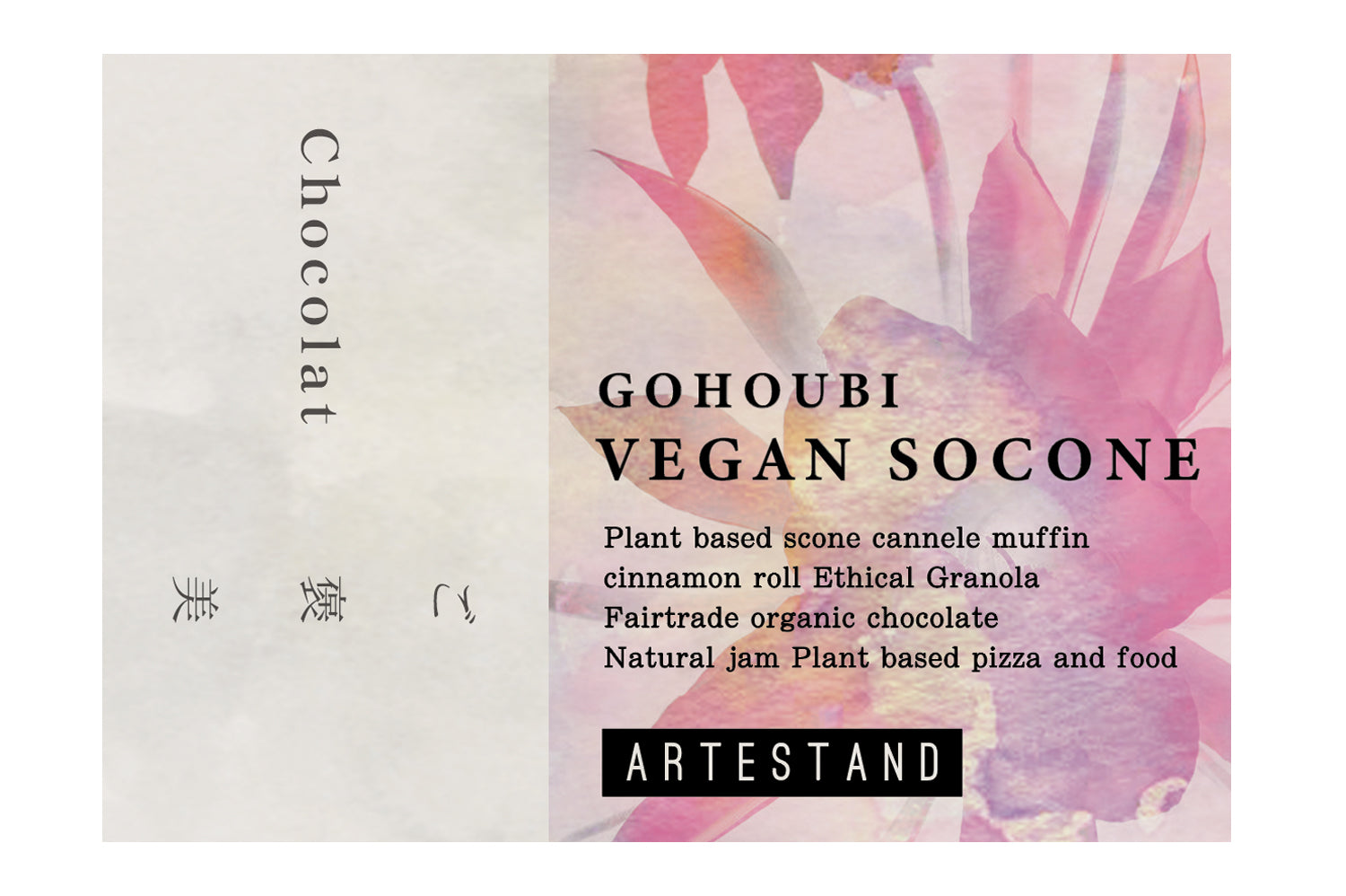 ご褒美スコーン(チョコ)