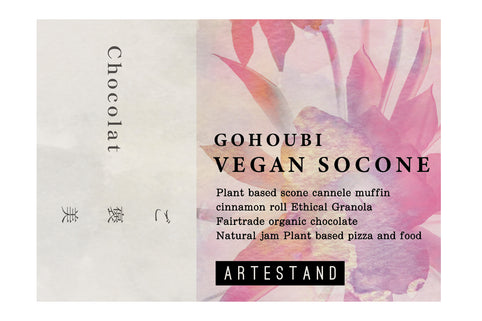 ARTESTAND ご褒美スコーン(チョコ)