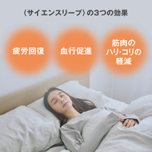 画像をギャラリービューアに読み込む, 【SCiENSLEEP】サイエンスリープ 着るだけ医療機器 × 疲労回復パジャマ 上下セット リカバリーウェア 長袖 ユニセックス 一般医療機器｜SCiENSLEEP（サイエンスリープ）
