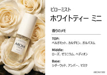 画像をギャラリービューアに読み込む, AROM1980 ピローミスト ミニ 35ml｜Patch Holic（パッチホリック）
