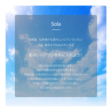 画像をギャラリービューアに読み込む, バランシングローション 200ml｜Sola balancing（ソラバランシング）
