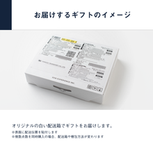 画像をギャラリービューアに読み込む, コーヒーギフト｜SOW EXPERIENCE（ソウ・エクスペリエンス）
