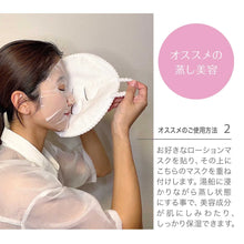 画像をギャラリービューアに読み込む, 蒸しタオルマスク｜sugar.C beauty（シュガーシービューティー）
