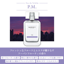 画像をギャラリービューアに読み込む, ラッドスカイ　PM　オードトワレ｜RAD SKY（ラッドスカイ）
